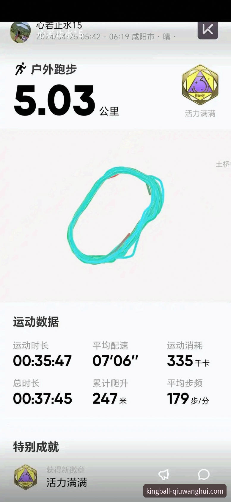 资深用户分享：球王会体育平台究竟怎么样？我的真实体验与使用心得