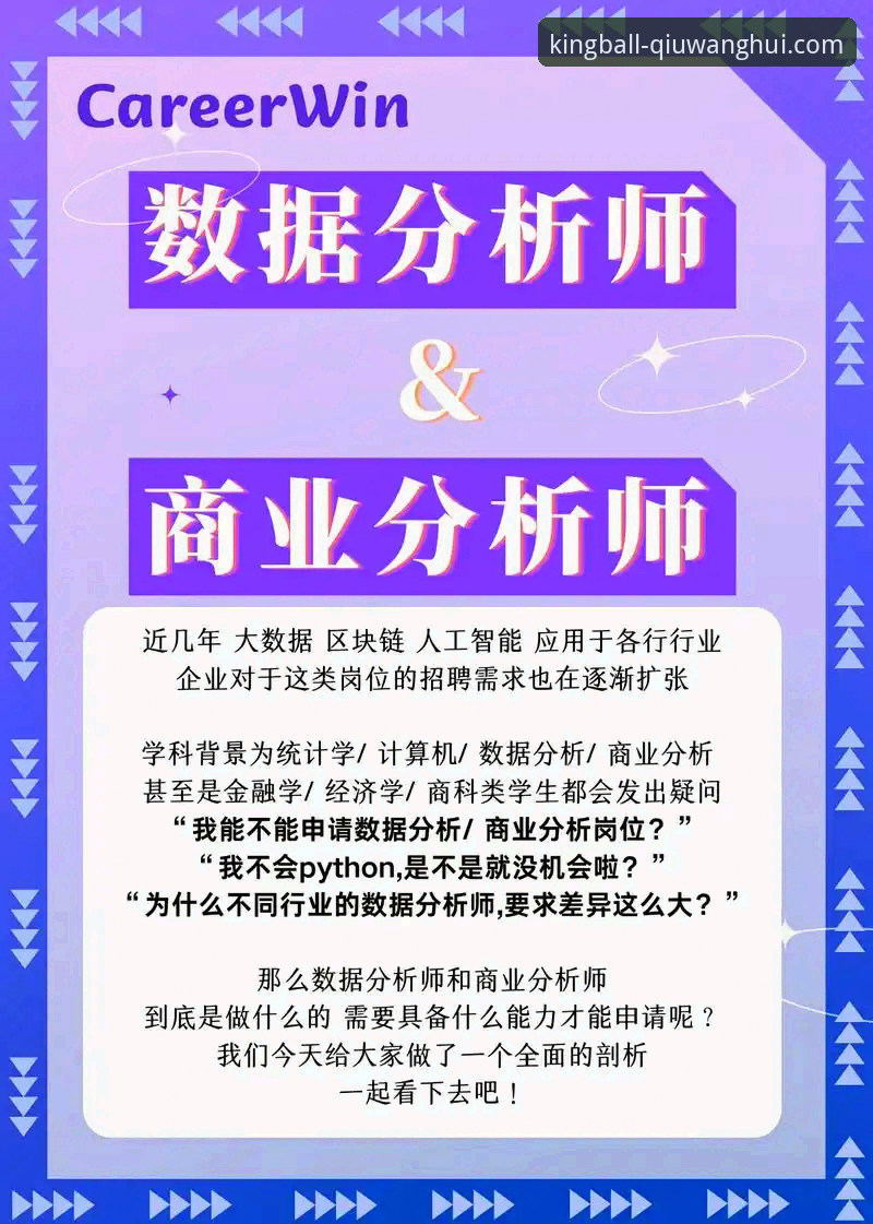 球王会官网手机版 资深分析师解读:如何高效利用球王会官网手机版获取极致体验