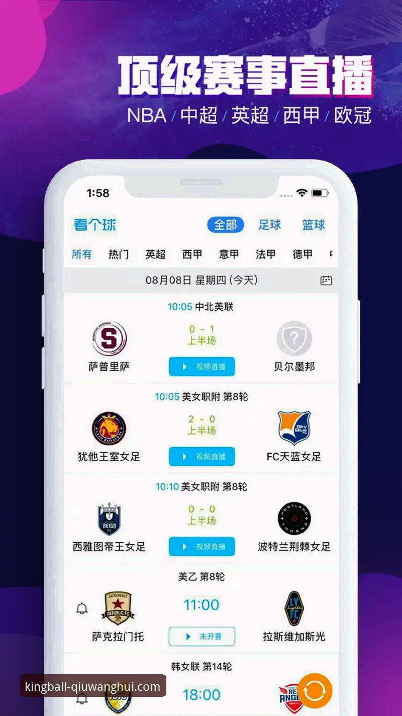 球王会APP下载使用技巧 球王会体育平台APP下载:v3.2.1版本vs传统网页端,哪个更适合你?